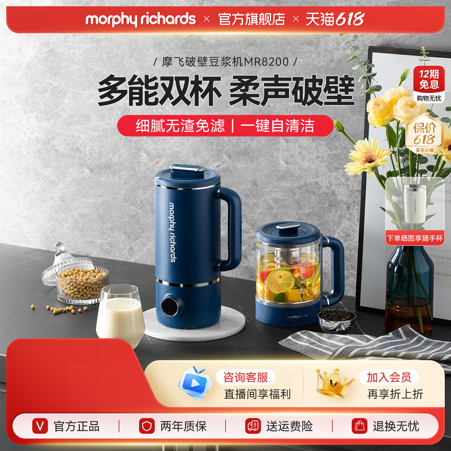 摩飞破壁机家用养生壶双杯小型多功能烹饪机加热豆浆机搅拌料理机