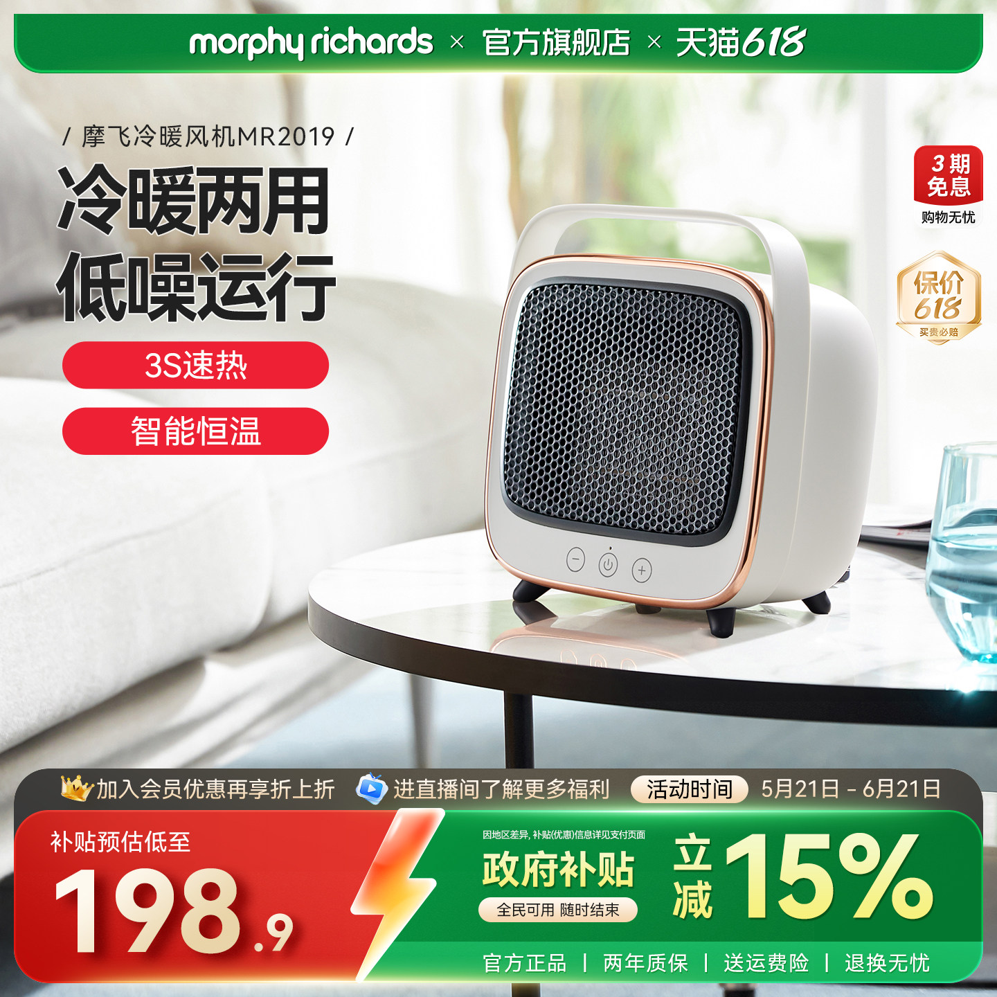 摩飞桌面取暖器冷暖两用风机家用电暖气取暖器小太阳多功能小型