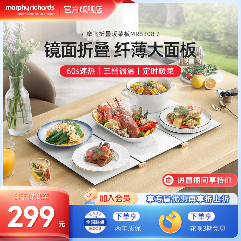 摩飞折叠暖菜板饭菜保温板家用暖菜垫多功能方形餐桌暖菜宝热菜板