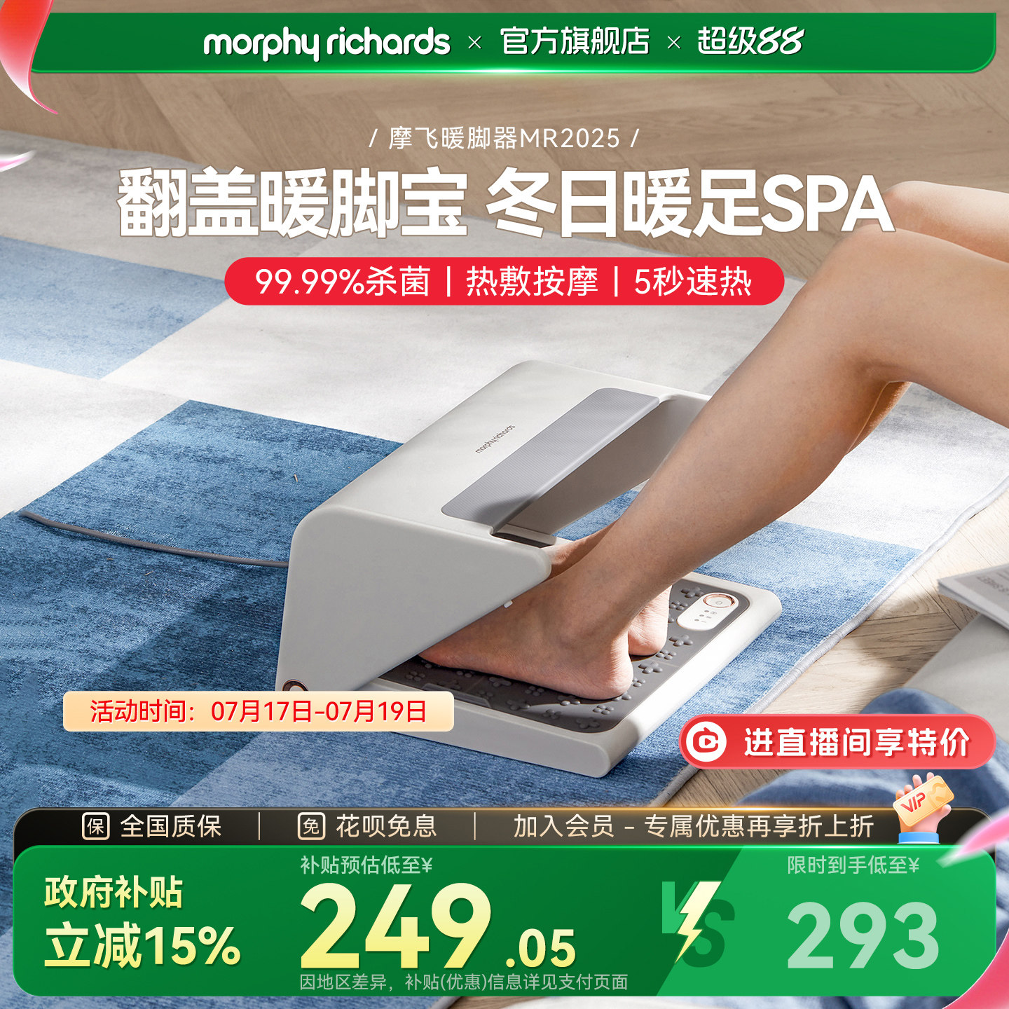 摩飞点暖脚器办公室家用