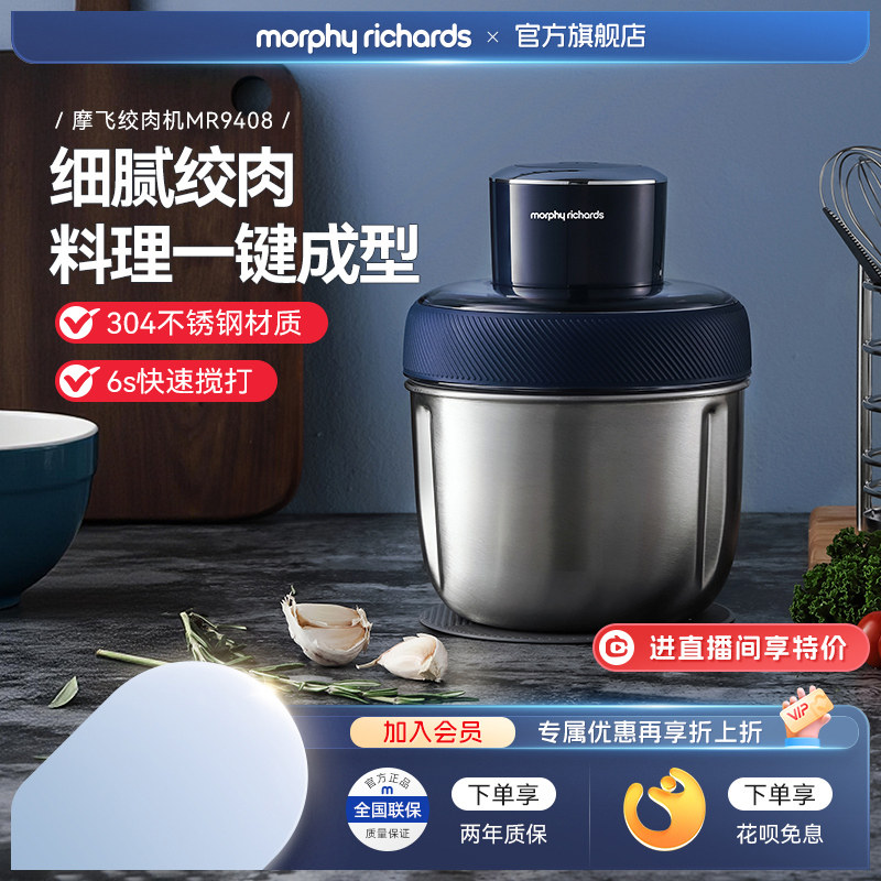 摩飞绞肉机电动家用小型不锈钢多功能辅食碎肉馅烹饪机搅拌料理机