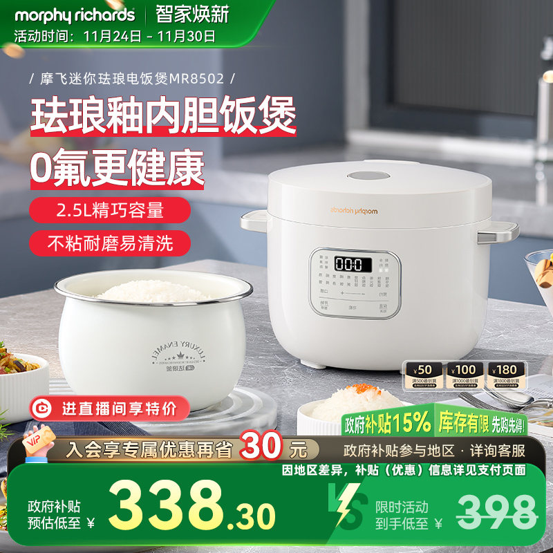 摩飞珐琅内胆小型电饭煲