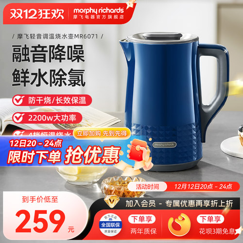 摩飞烧水壶静音电热水壶家用智能保温一体自动断电不锈钢电水壶