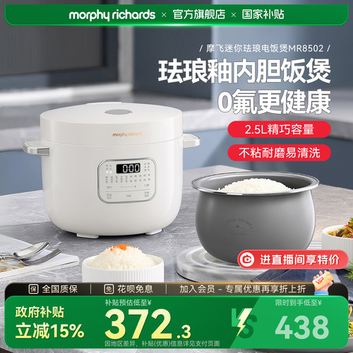 摩飞珐琅内胆小型电饭煲