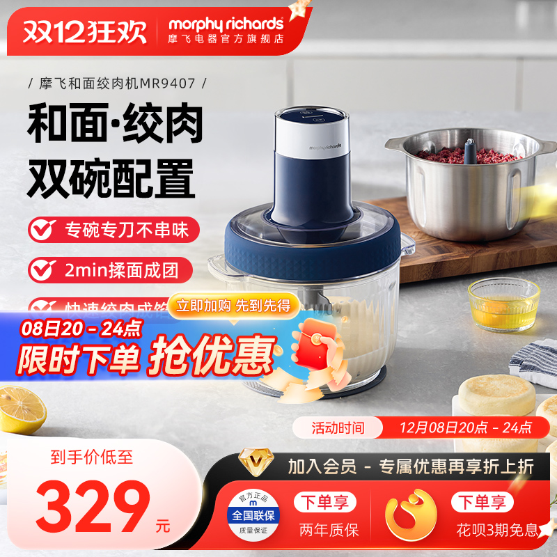 摩飞和面绞肉机家用多功能揉面一体机全自动小型烹饪机搅拌料理机