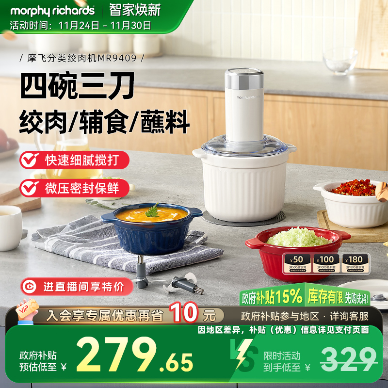 摩飞佐料机绞肉机家用备餐全自动多功能碎菜绞馅烹饪机辅食料理机