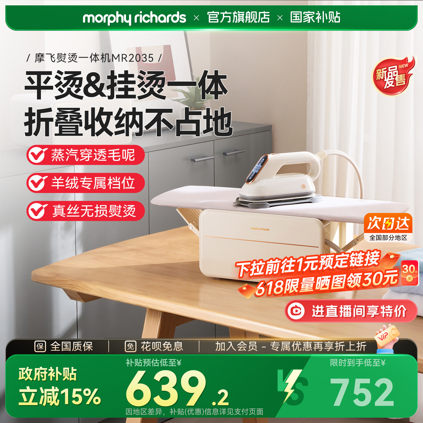 摩飞挂烫机家用小型熨烫机手持蒸汽平烫一体机全自动电熨斗新款