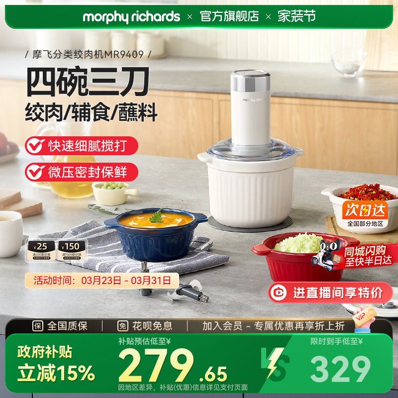 摩飞佐料机绞肉机家用小型全自动多功能碎菜绞馅烹饪机辅食料理机