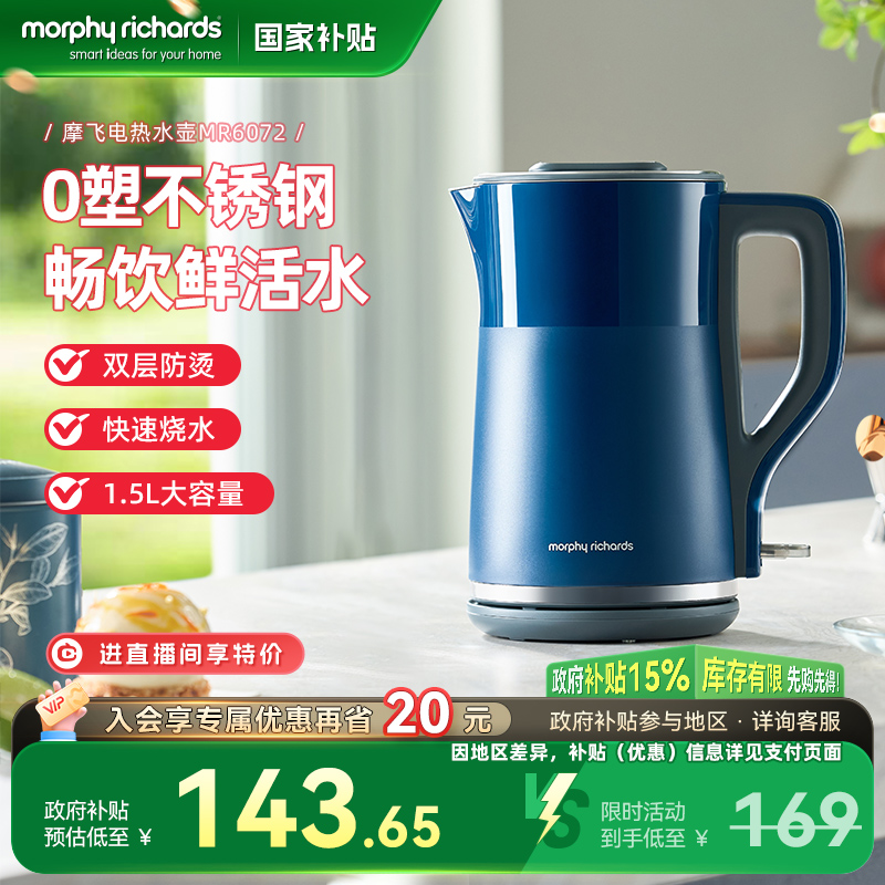 多段恒温 大屏显温 快速烧水