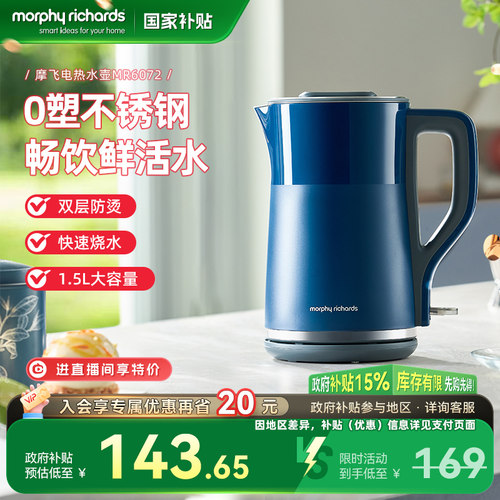 多段恒温 大屏显温 快速烧水