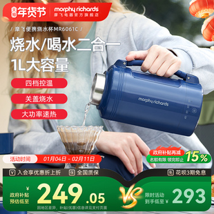 摩飞电热杯便携烧水杯办公室烧水壶加热杯保温杯水壶旅行电热水壶