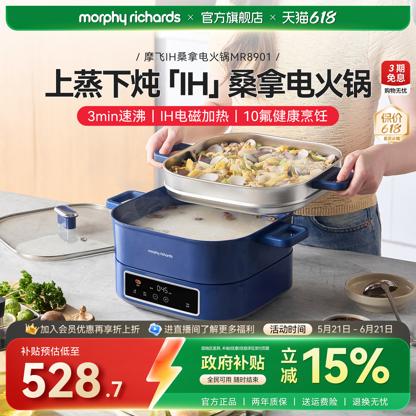 摩飞IH桑拿火锅电锅家用多功能电煮锅蒸煮炒煎一体锅2025年新款