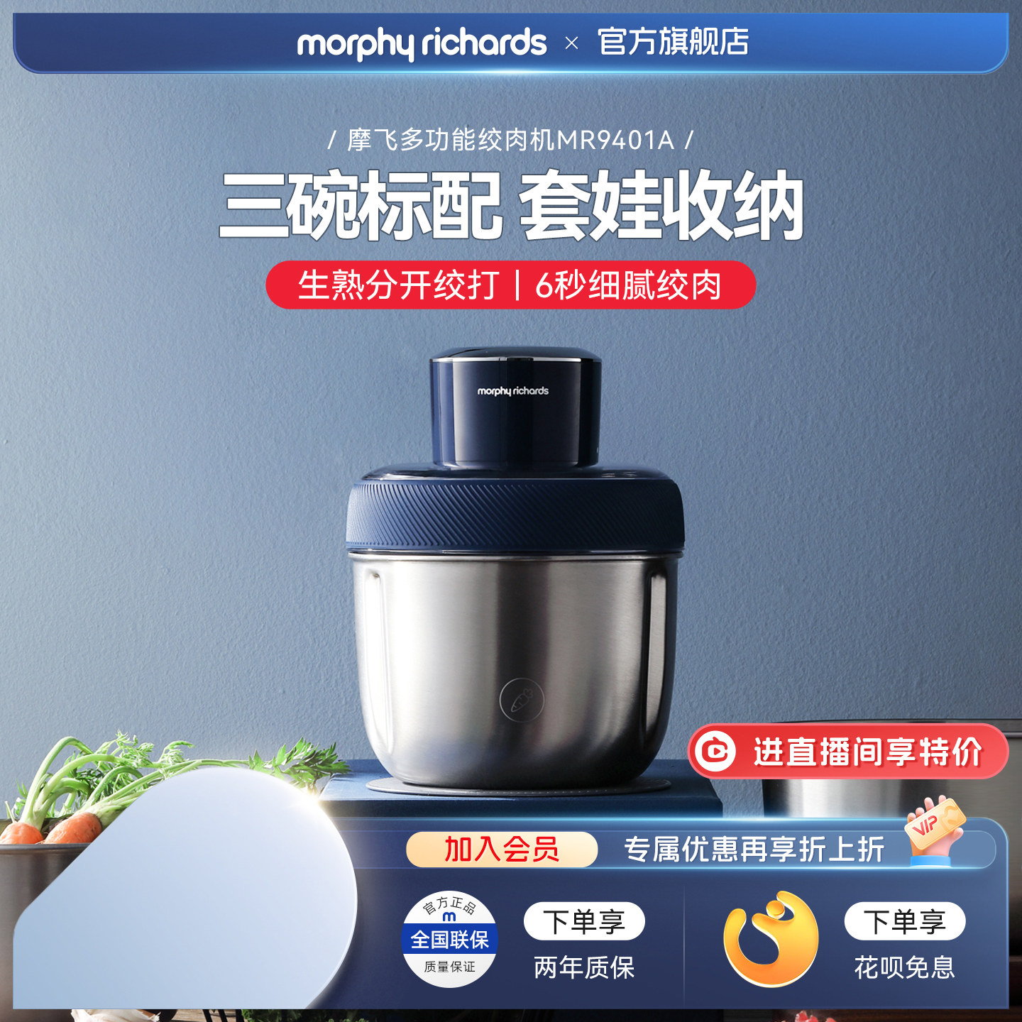 摩飞套娃绞肉机多功能家用小型不锈钢肉馅机绞菜烹饪机搅拌料理机
