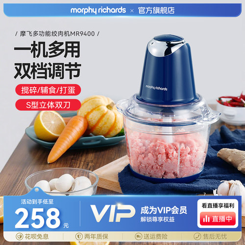 摩飞多功能绞肉机料理机