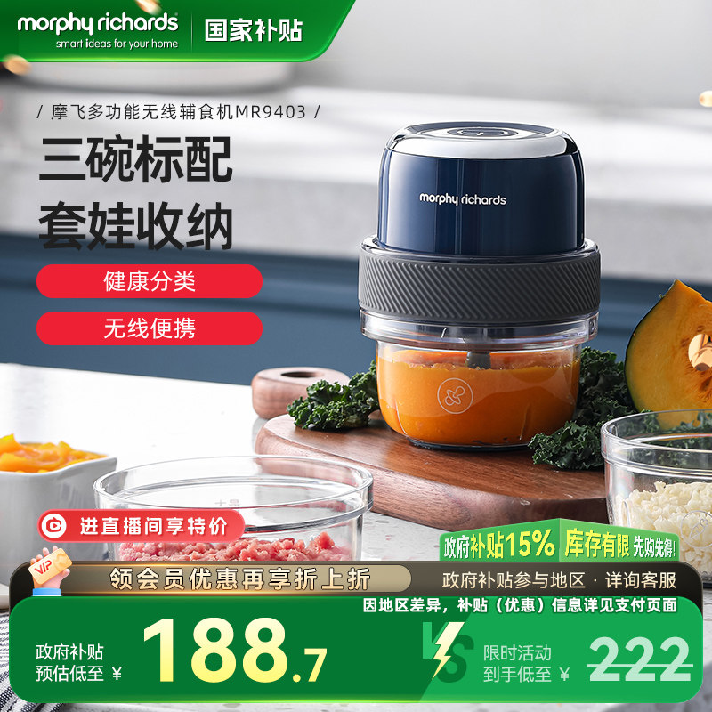 摩飞捣蒜器辅食机家用小型佐料机迷你电动蒜泥神器绞肉机