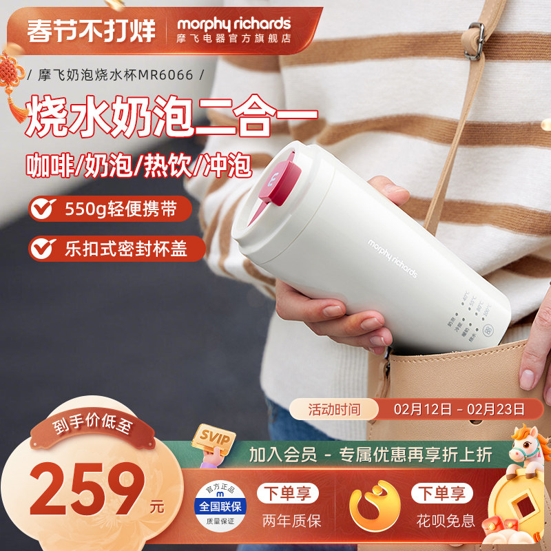 摩飞奶泡杯烧水杯便携式加热全自动咖啡打奶泡机旅行小型电热水壶