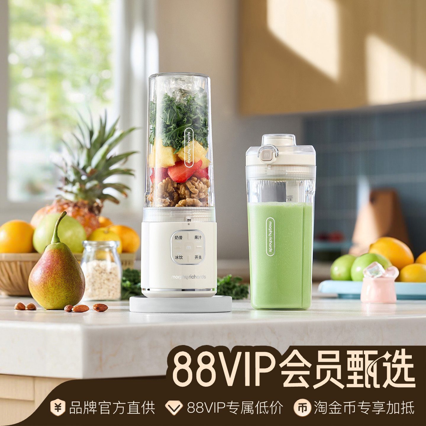 摩飞轻食破壁榨汁机小型家用新款便携搅拌料理机可碎冰奶昔果汁杯