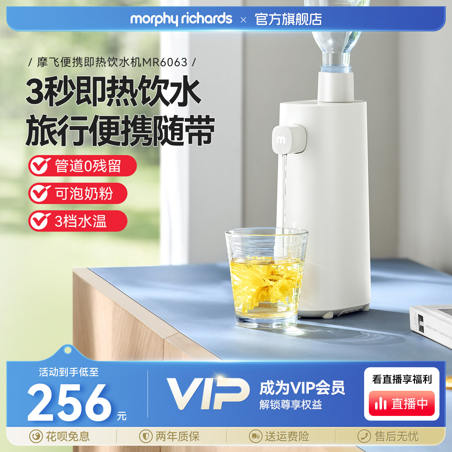 摩飞即热式饮水机桌面上台式小型迷你加热水机便携式饮水器