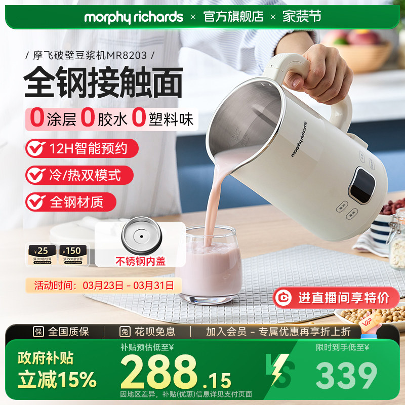 摩飞破壁机豆浆机家用新款迷你小型多功能全自动搅拌料理机辅食机