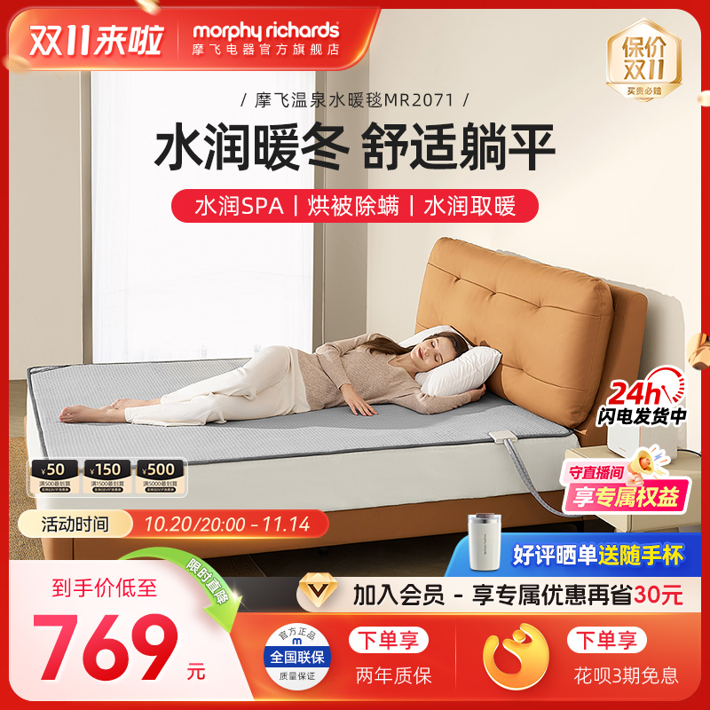 摩飞水暖毯水暖床垫双人智能调温加热水暖垫家用水暖电热毯电热垫
