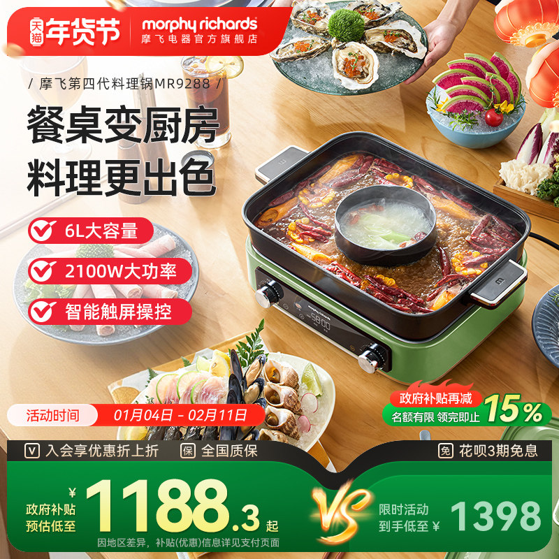 摩飞新款多功能料理锅烤肉锅电蒸锅围炉煮茶器涮烤蒸一体锅电火锅,厨房电器,多功能料理锅/盘,淘宝优惠券,粉丝福利购,淘宝优惠卷