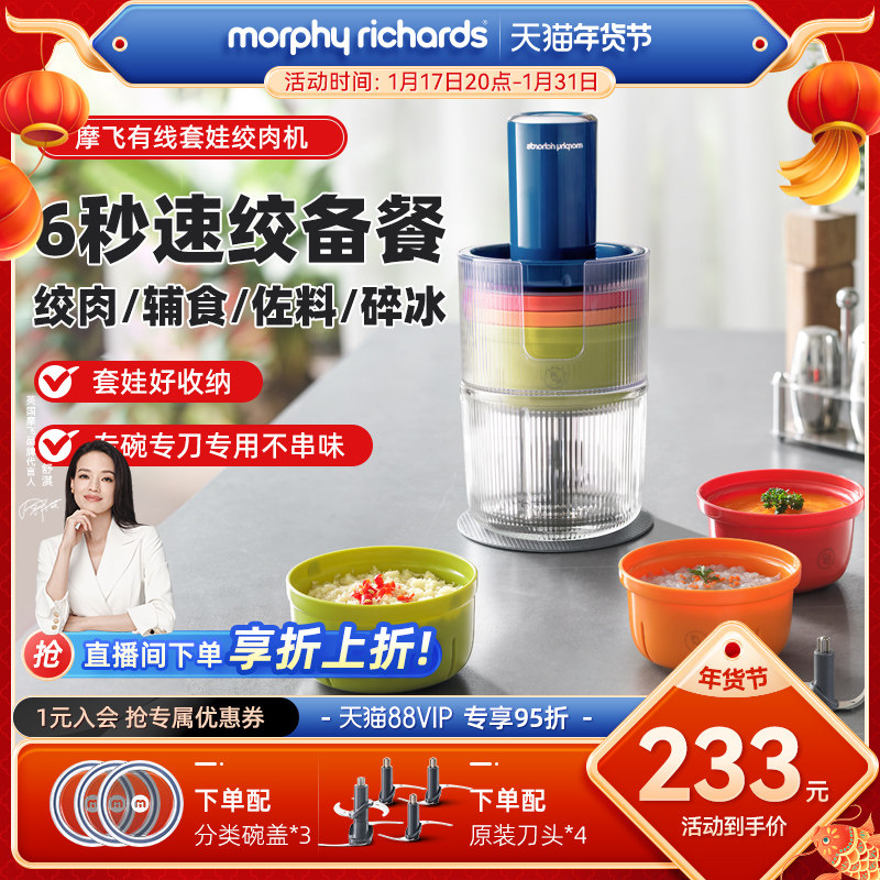 摩飞绞肉机家用备餐佐料机多功能料理机电动绞馅机辅食机碎肉馅机