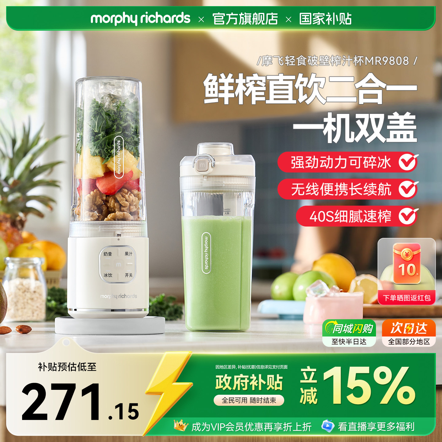 摩飞轻食破壁榨汁机小型家用新款便携搅拌料理机可碎冰奶昔果汁杯