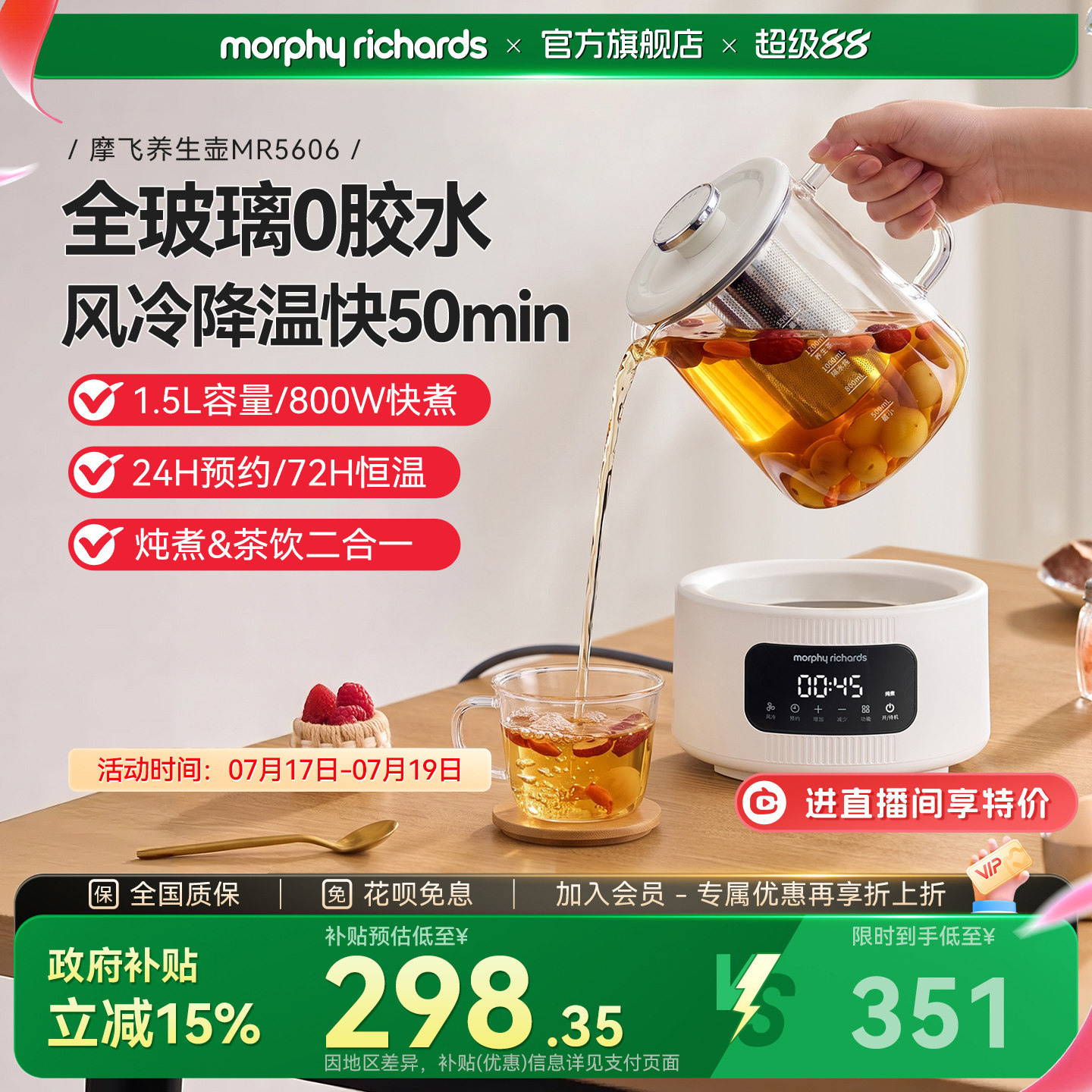摩飞全玻璃恒温养生壶煮茶家用