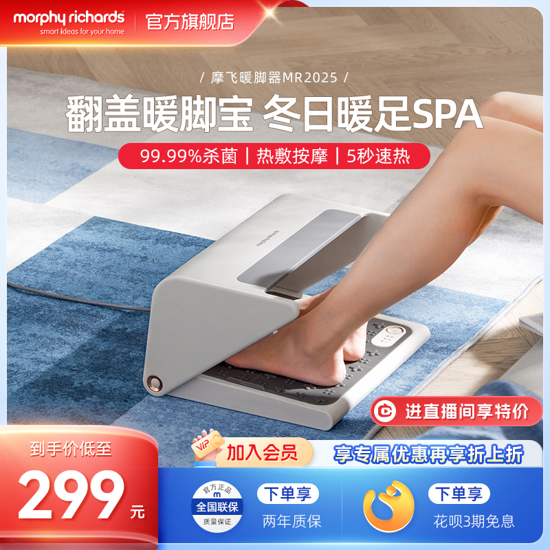 摩飞暖脚神器烤脚取暖器桌下家用暖脚器暖脚器办公室