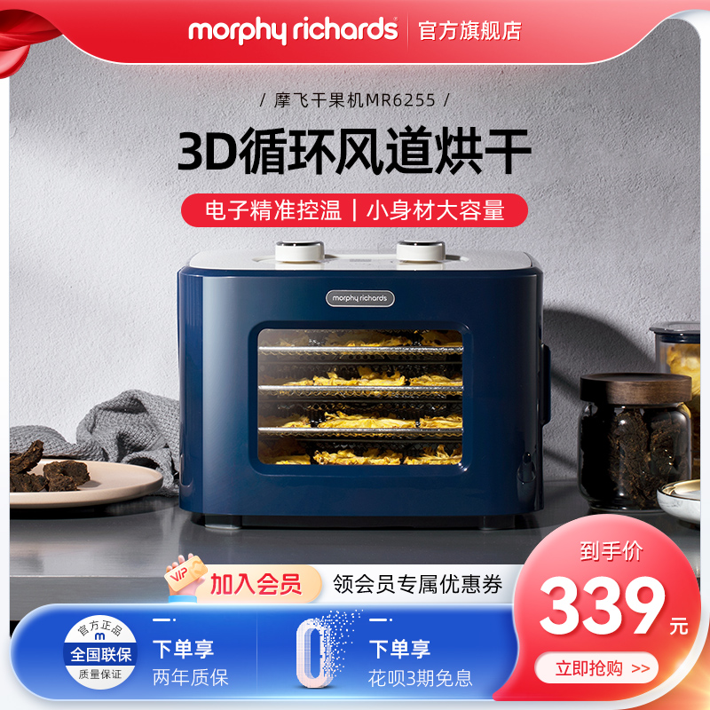 英国摩飞干果机水果食物烘干机家用食品风干机小型宠物零食蔬菜