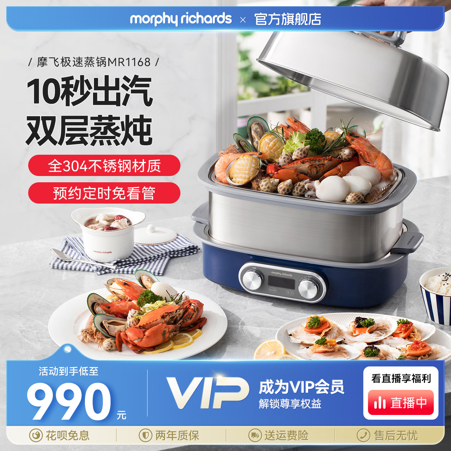 摩飞极速电蒸锅蒸汽锅多功能家用隔水蒸炖锅预约定时烹饪机蒸煮锅