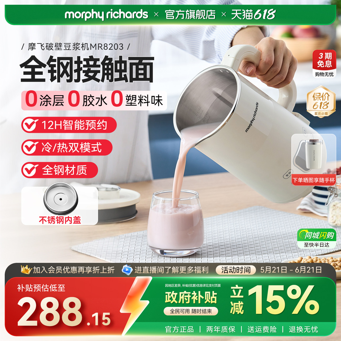 摩飞破壁机豆浆机家用新款迷你小型多功能全自动搅拌料理机辅食机