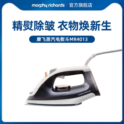 摩飞电熨斗MR4013