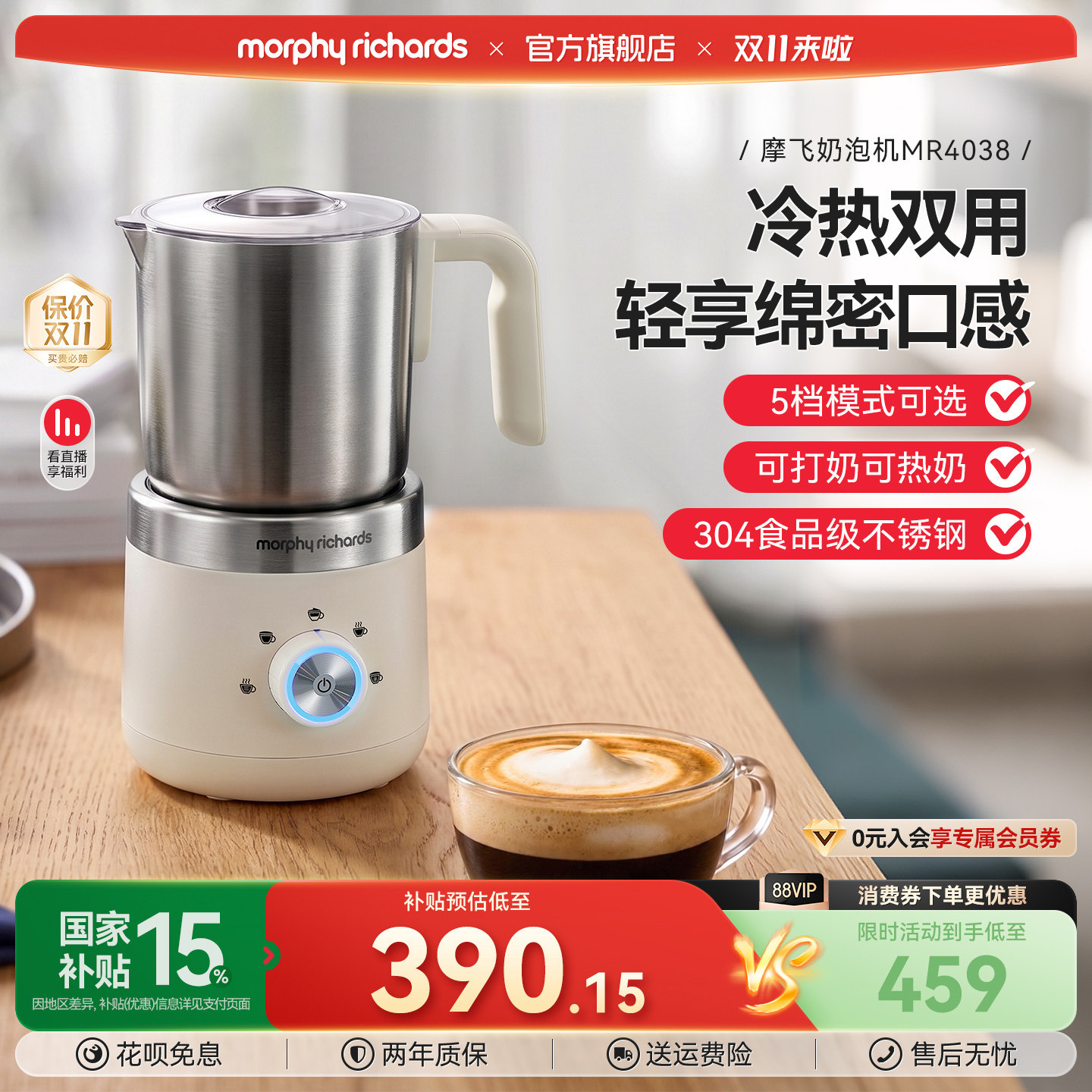 摩飞奶泡机电动打奶泡器家用全自动冷热咖啡专用奶泡打发器