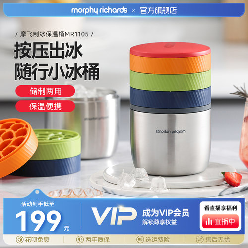 摩飞制冰桶大容量冰格