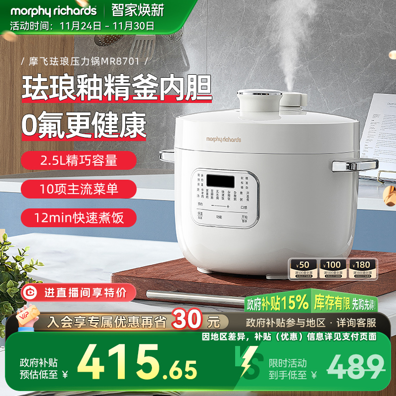摩飞电压力锅小型家用多功能烹饪机珐琅内胆电高压锅饭煲二合一