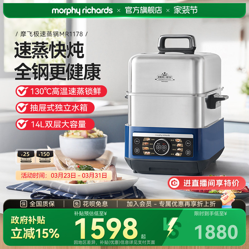 摩飞不锈钢电蒸锅家用多功能大容量蒸炖锅全自动预约电蒸烤箱套装