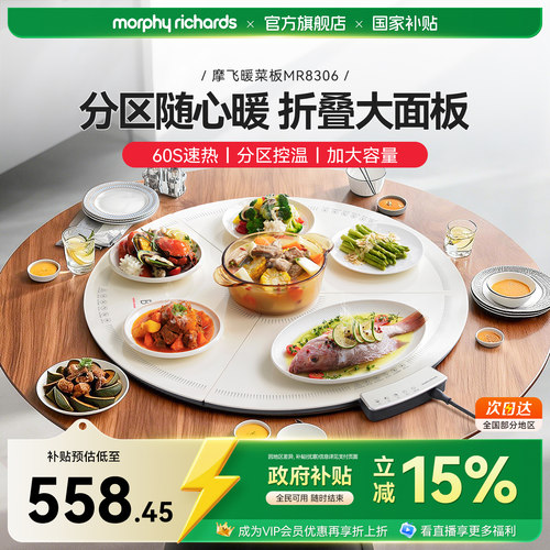 摩飞分区控温折叠暖菜板