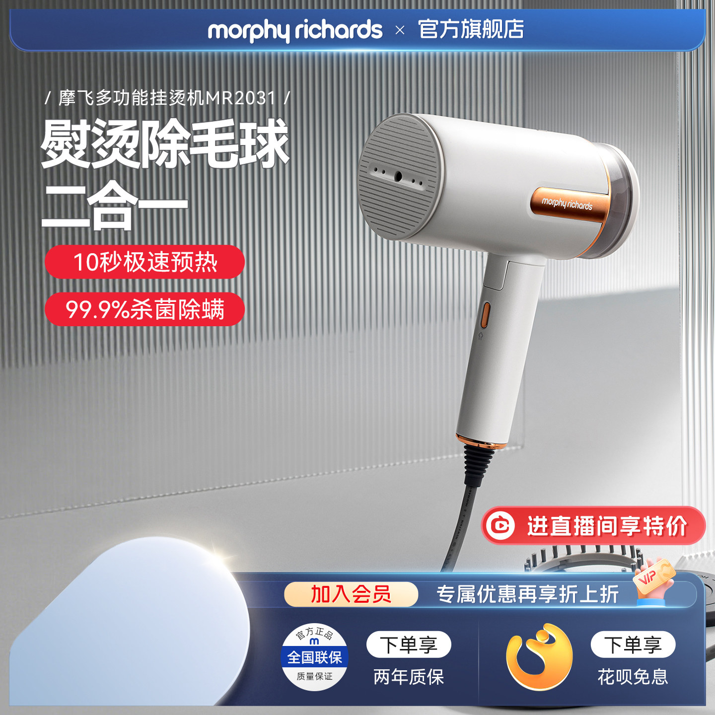 摩飞手持挂烫机家用小型蒸汽电熨斗多功能烫衣服神器便携式熨烫机