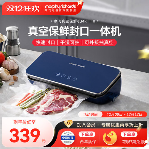 摩飞保鲜真空机小型家用食品包装