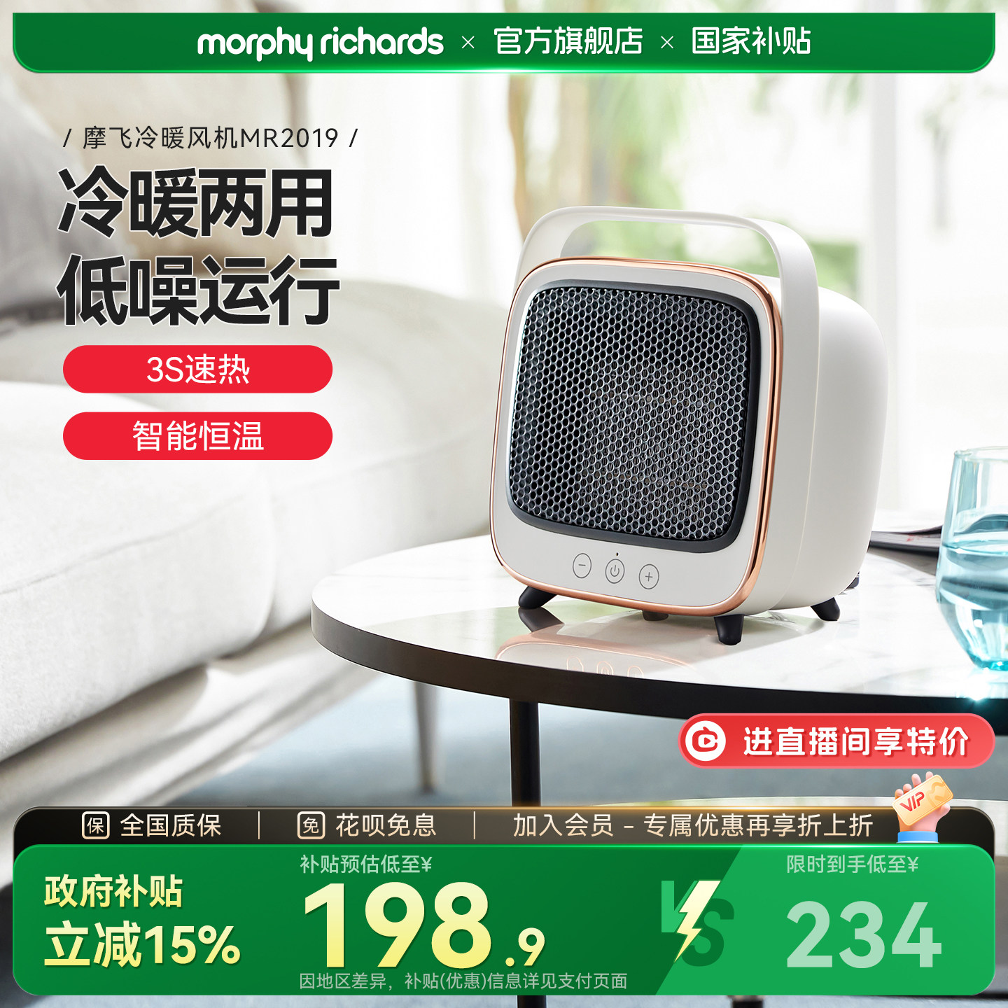 摩飞桌面取暖器冷暖两用风机家用电暖气取暖器小太阳多功能小型