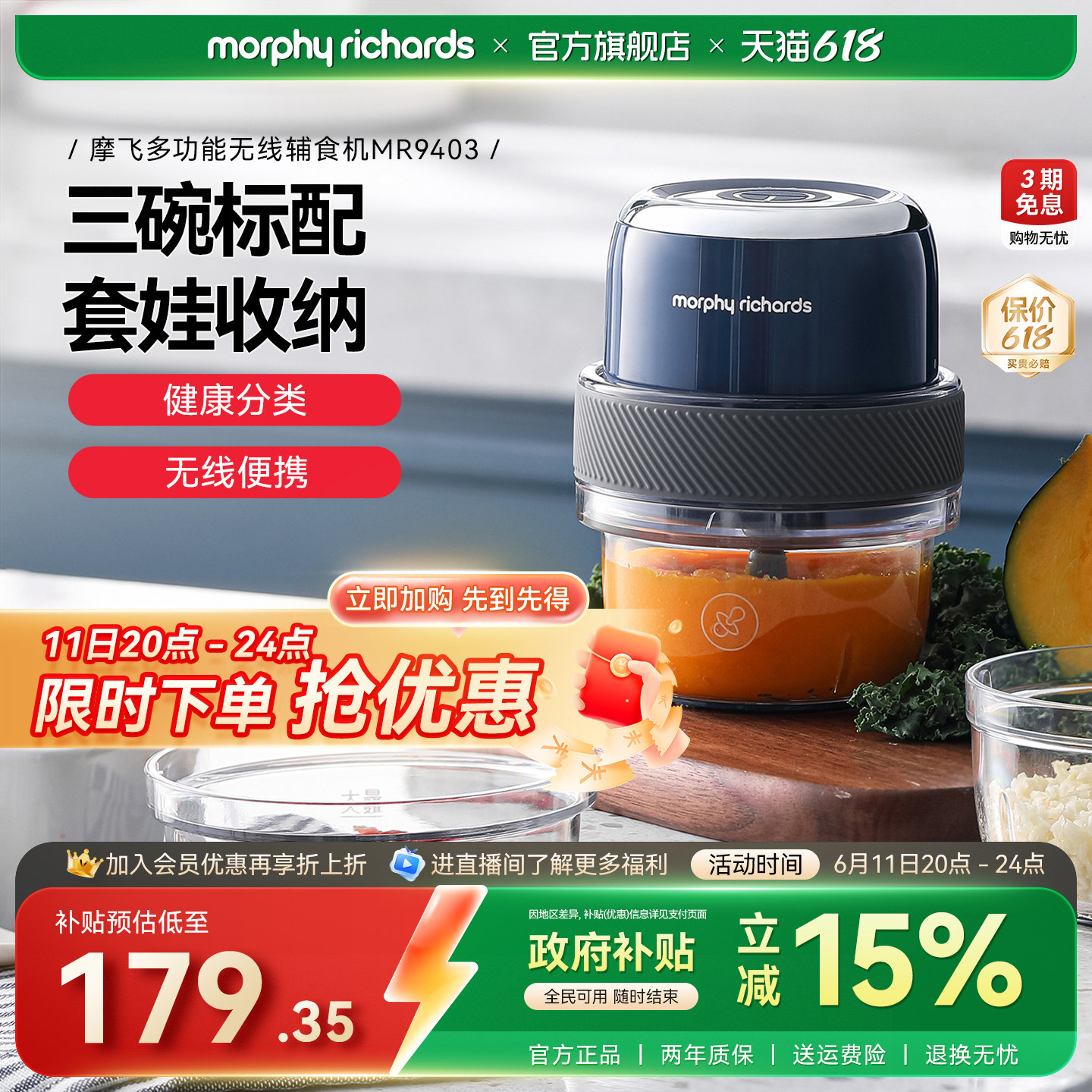 摩飞捣蒜器辅食机家用小型佐料机迷你电动蒜泥神器绞肉机