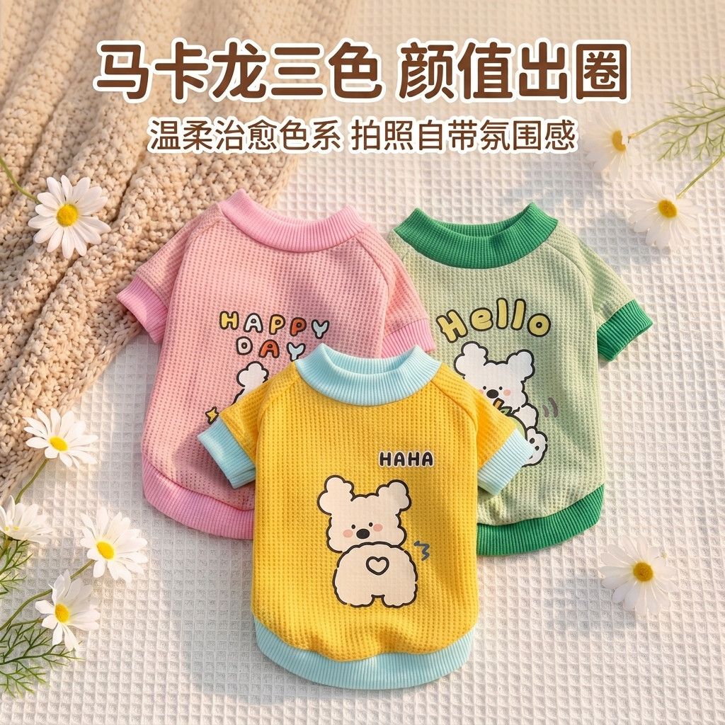 小熊华夫格宠物短袖 不闷毛 春秋小型犬泰迪博美猫咪通用狗狗衣服