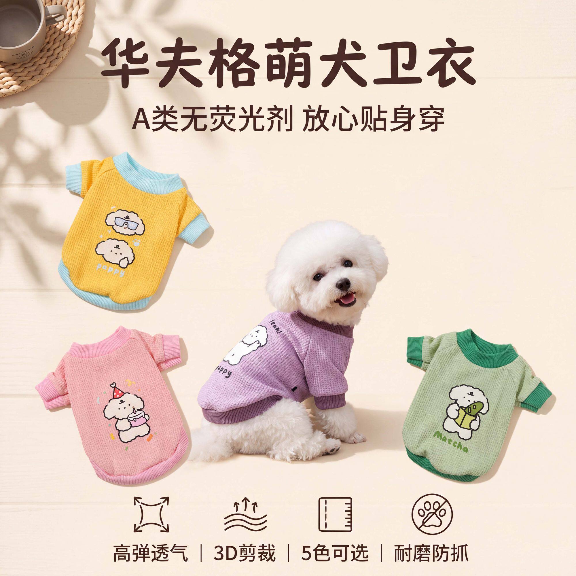 狗狗衣服小狗衣服小型犬卫衣宠物狗服饰比熊衣服泰迪拍照出片衣服
