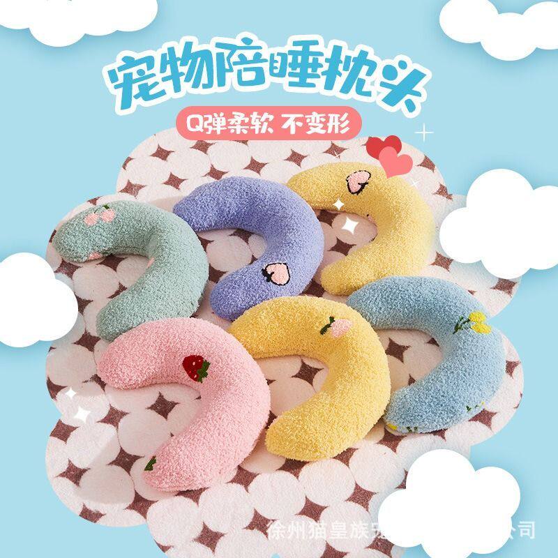 宠物枕头猫咪U型枕狗狗靠枕保护颈椎深度睡眠玩具宠物月牙抱枕
