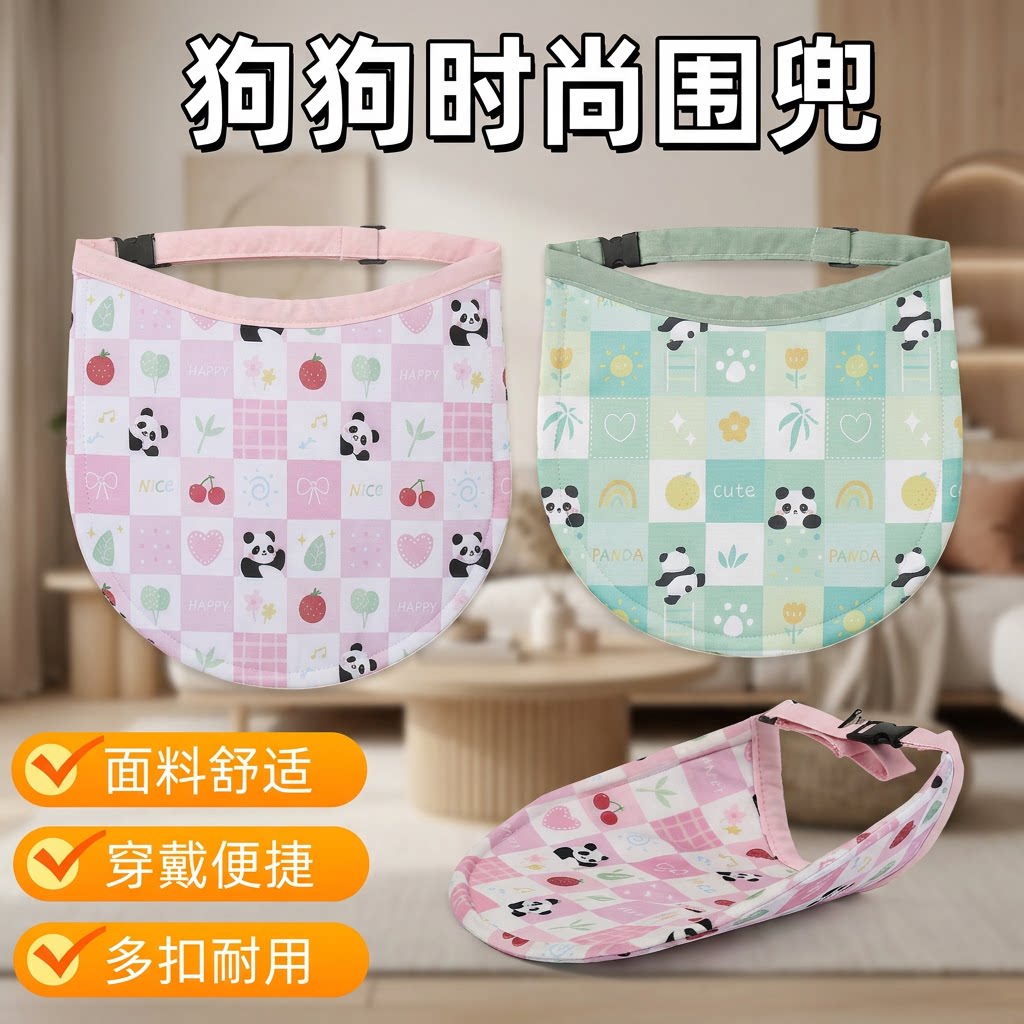 狗狗可爱口水巾阿拉斯加防脏大型犬围兜宠物卡通萨摩耶金毛加厚