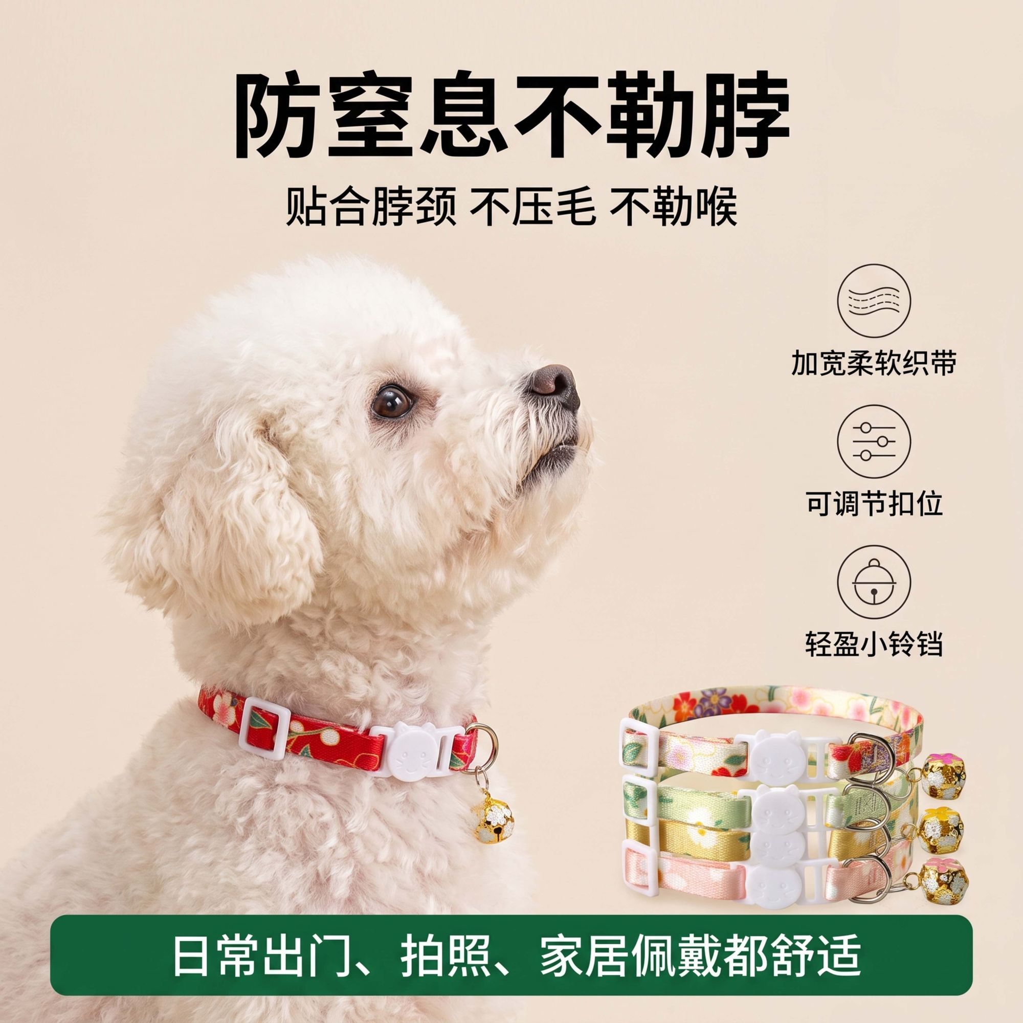 日系和风碎花猫咪项圈带铃铛安全扣防窒息小猫宠物高颜值脖圈配饰