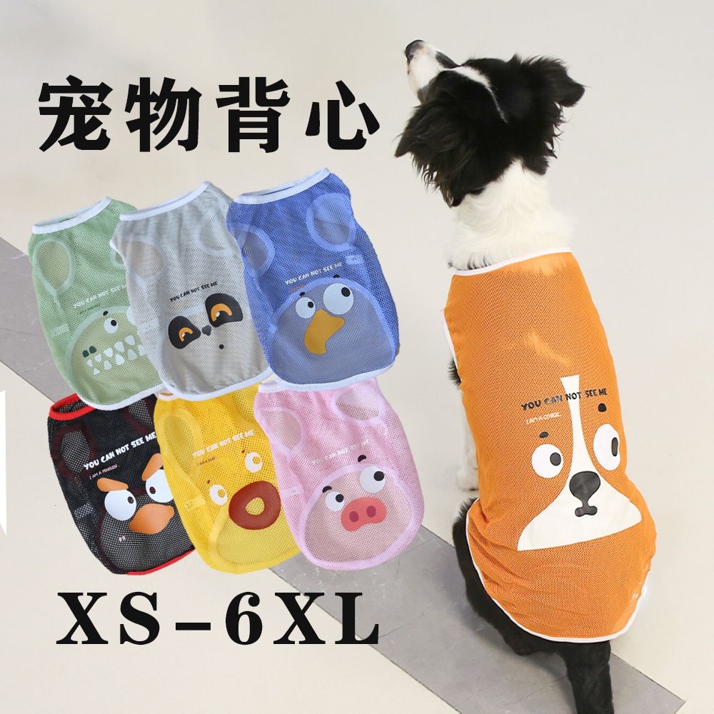 夏季薄款猫狗大码衣服透气网格可爱动物表情卡通印花大型犬XS-6XL