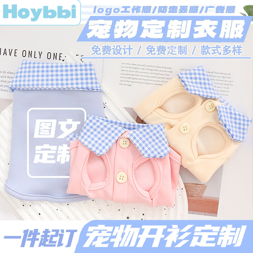 春夏款宠物图文定制免费设计自定义衣服格子领开衫猫狗宠物衣服
