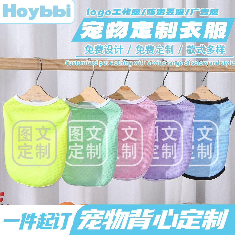 猫狗图文定制服装免费设计宠物背心中大型犬衣服春夏款背心式轻薄